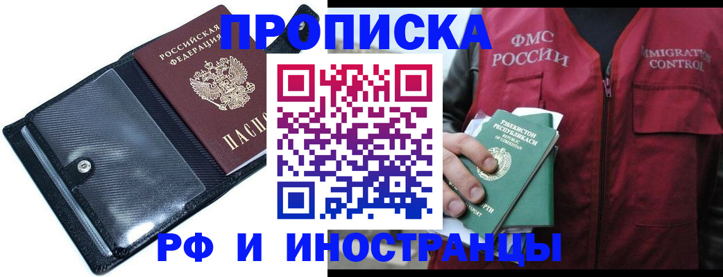 прописка штамп в Краснотурьинске