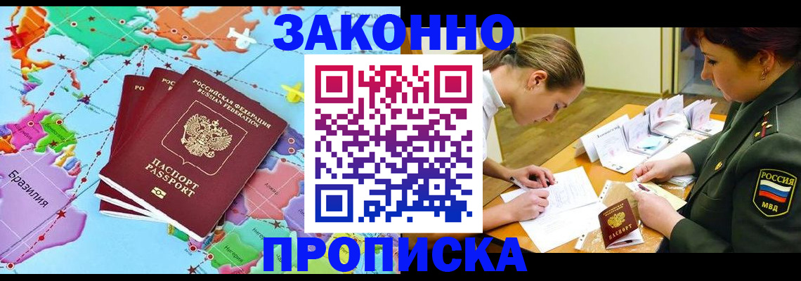 прописка гарантия в Краснотурьинске