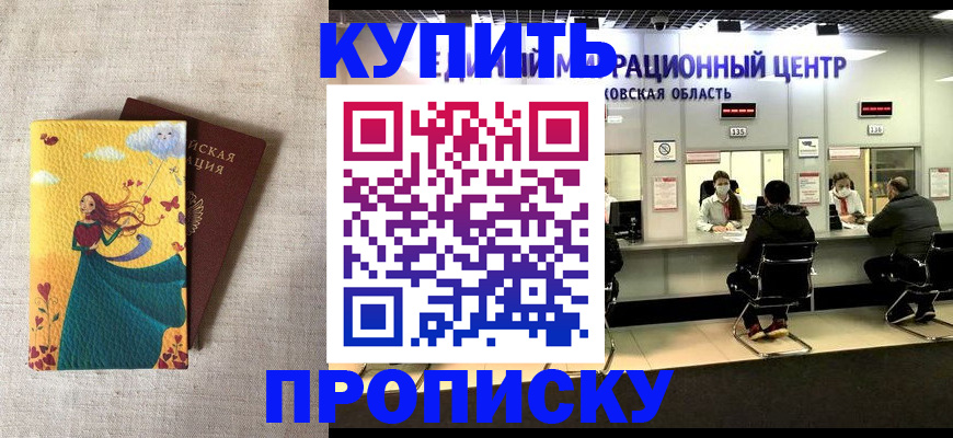 пропишу в квартире в Краснотурьинске