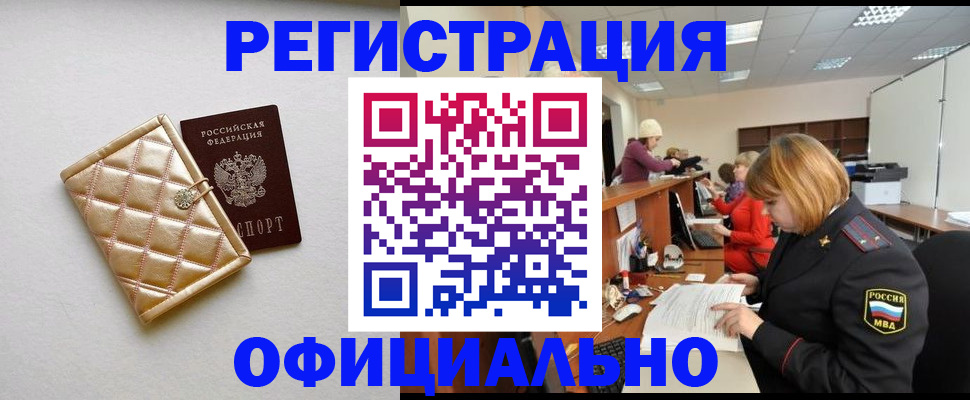 прописка поиск в Краснотурьинске