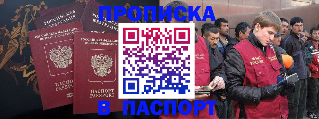 временная регистрация законно в Краснотурьинске