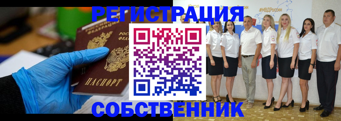 временная регистрация для школы в Краснотурьинске